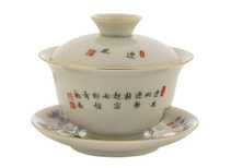 Набор посуды для чайной церемонии из 15 предметов фарфор